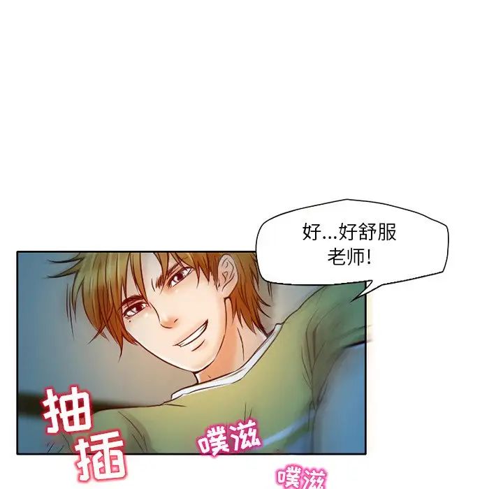 命中註定爱上你第3话