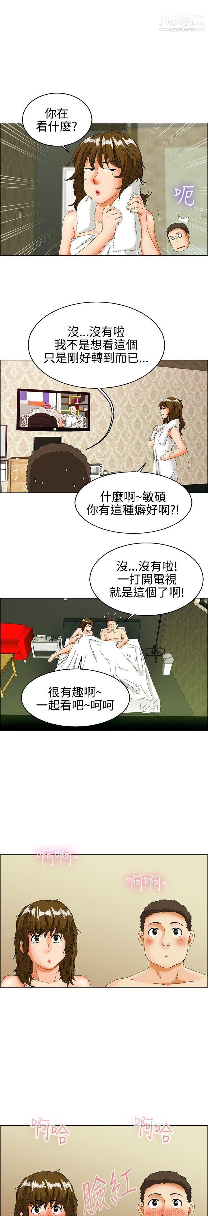 今天,加班好咩?第31话-比起穿什么，脱什么衣服更重要[上]