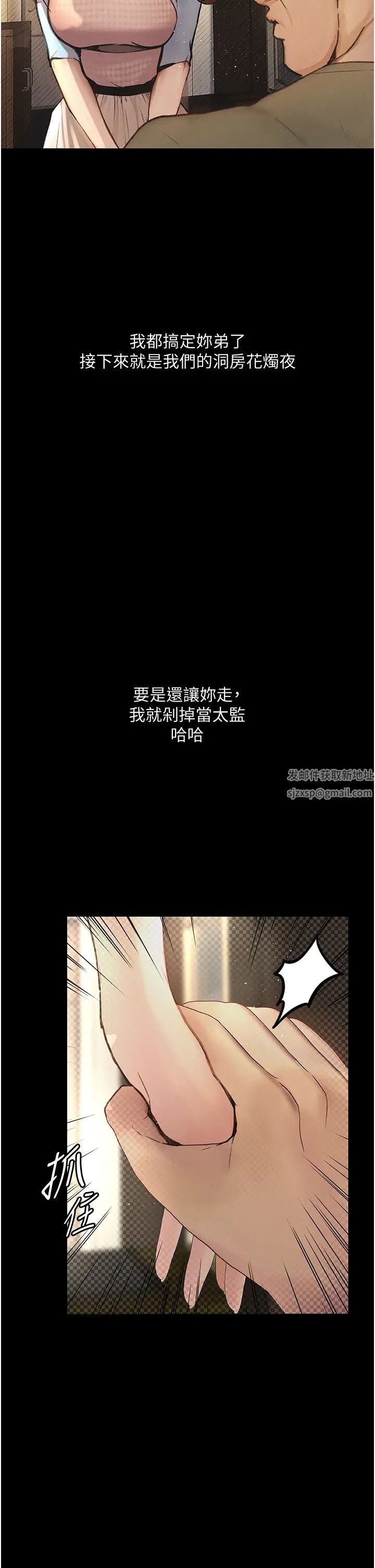 墮落物語第6話-學長先幫你吃掉多汁美鮑