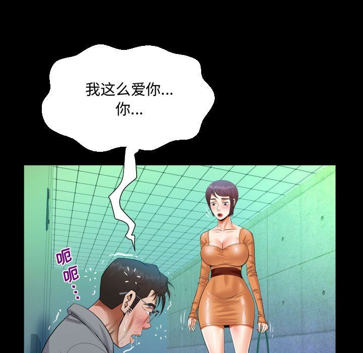 阿姨第39话