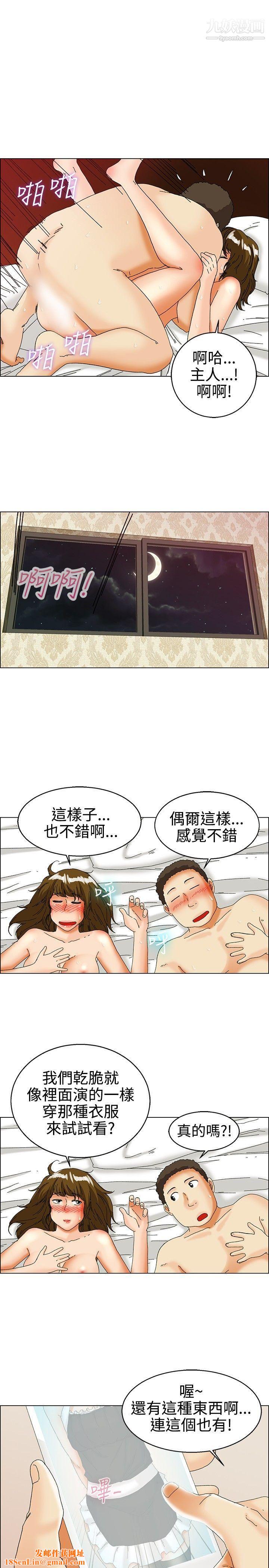 今天,加班好咩?第31话-比起穿什么，脱什么衣服更重要[上]