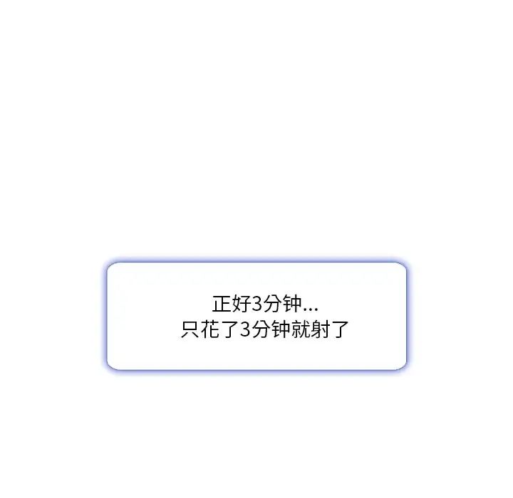 命中註定爱上你第3话