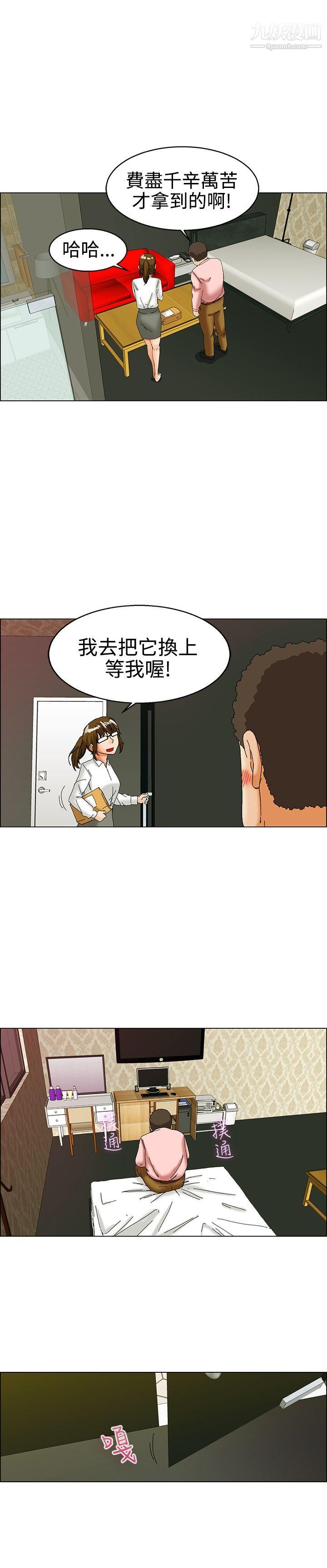 今天,加班好咩?第31话-比起穿什么，脱什么衣服更重要[上]