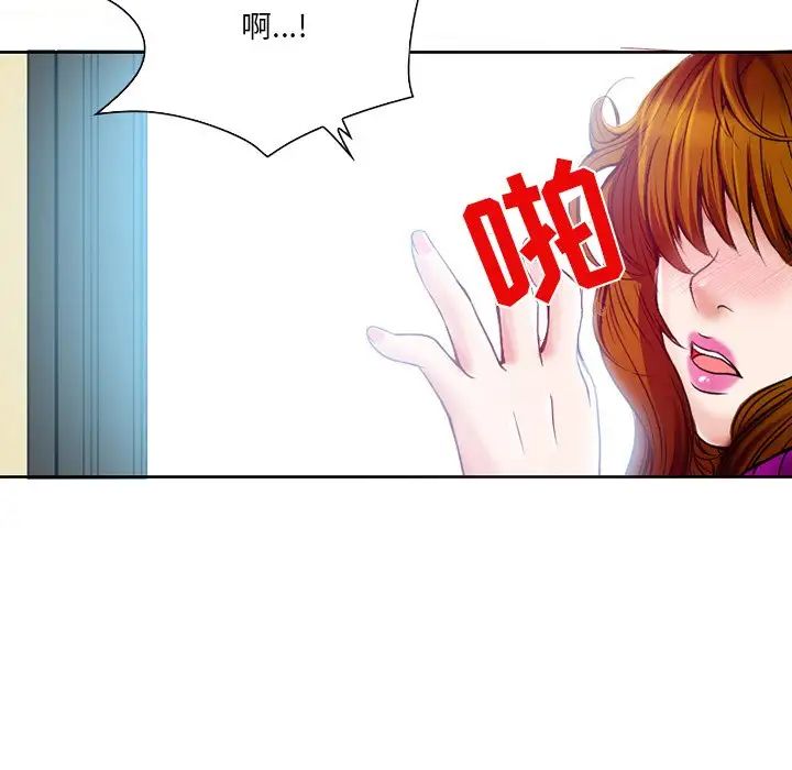 命中註定爱上你第3话