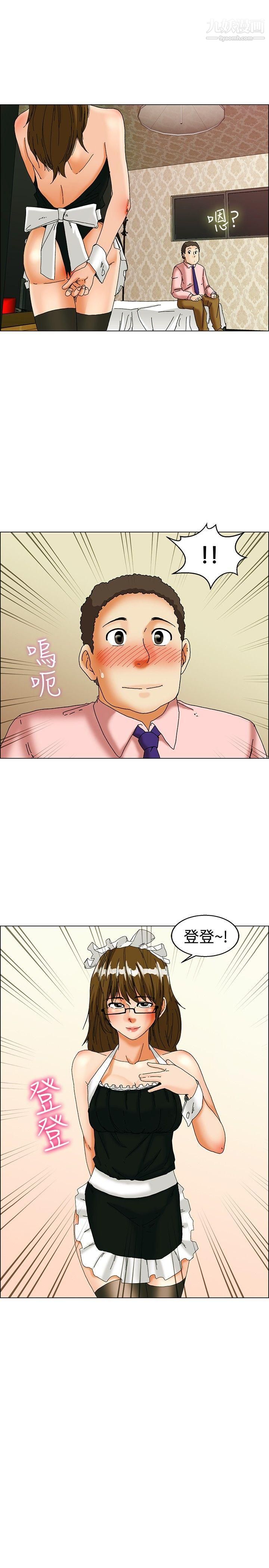今天,加班好咩?第31话-比起穿什么，脱什么衣服更重要[上]