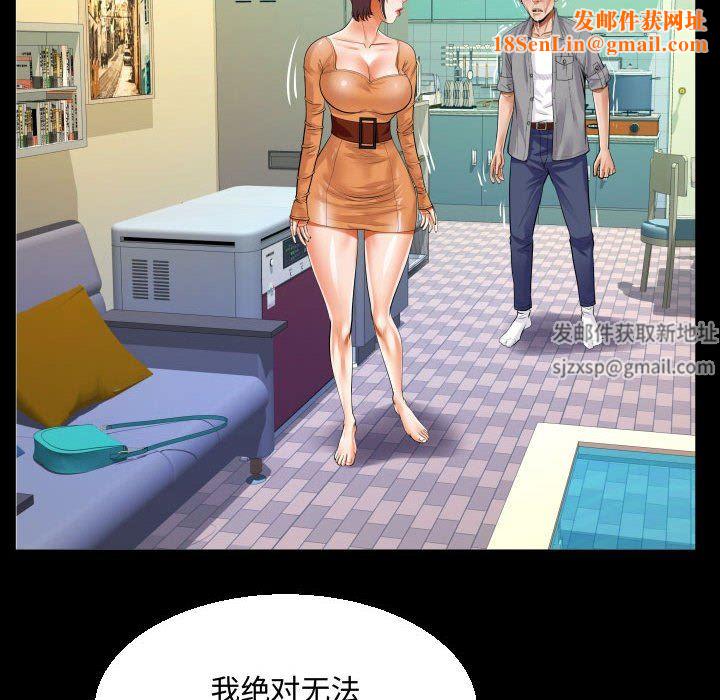 《阿姨》第39话