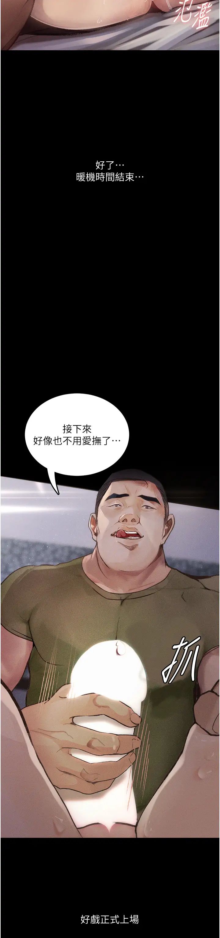 墮落物語第6話-學長先幫你吃掉多汁美鮑