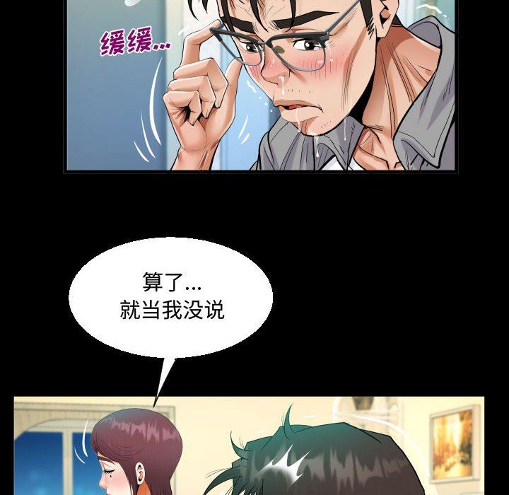 阿姨第39話