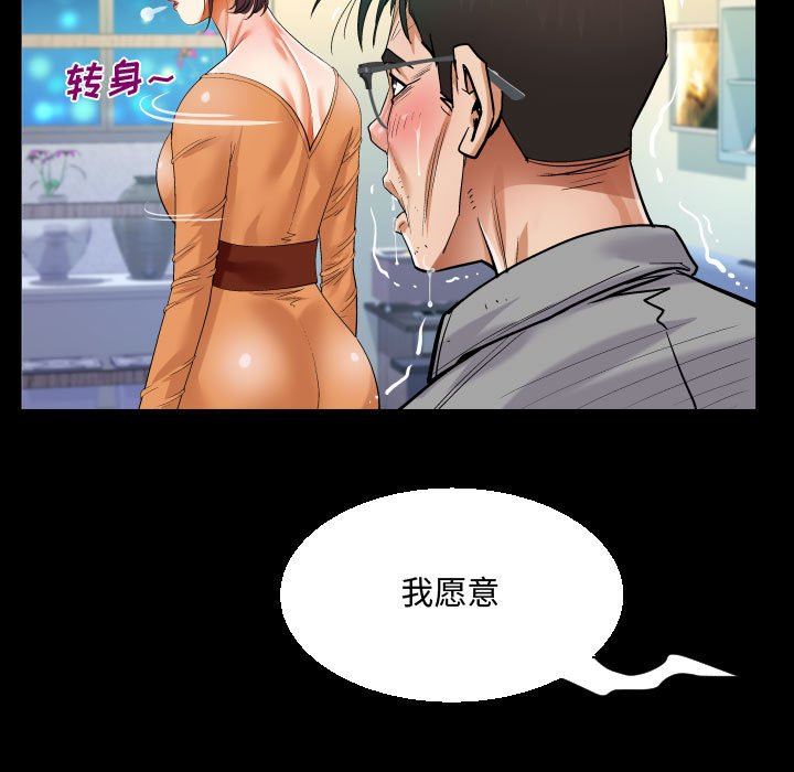 阿姨第39话