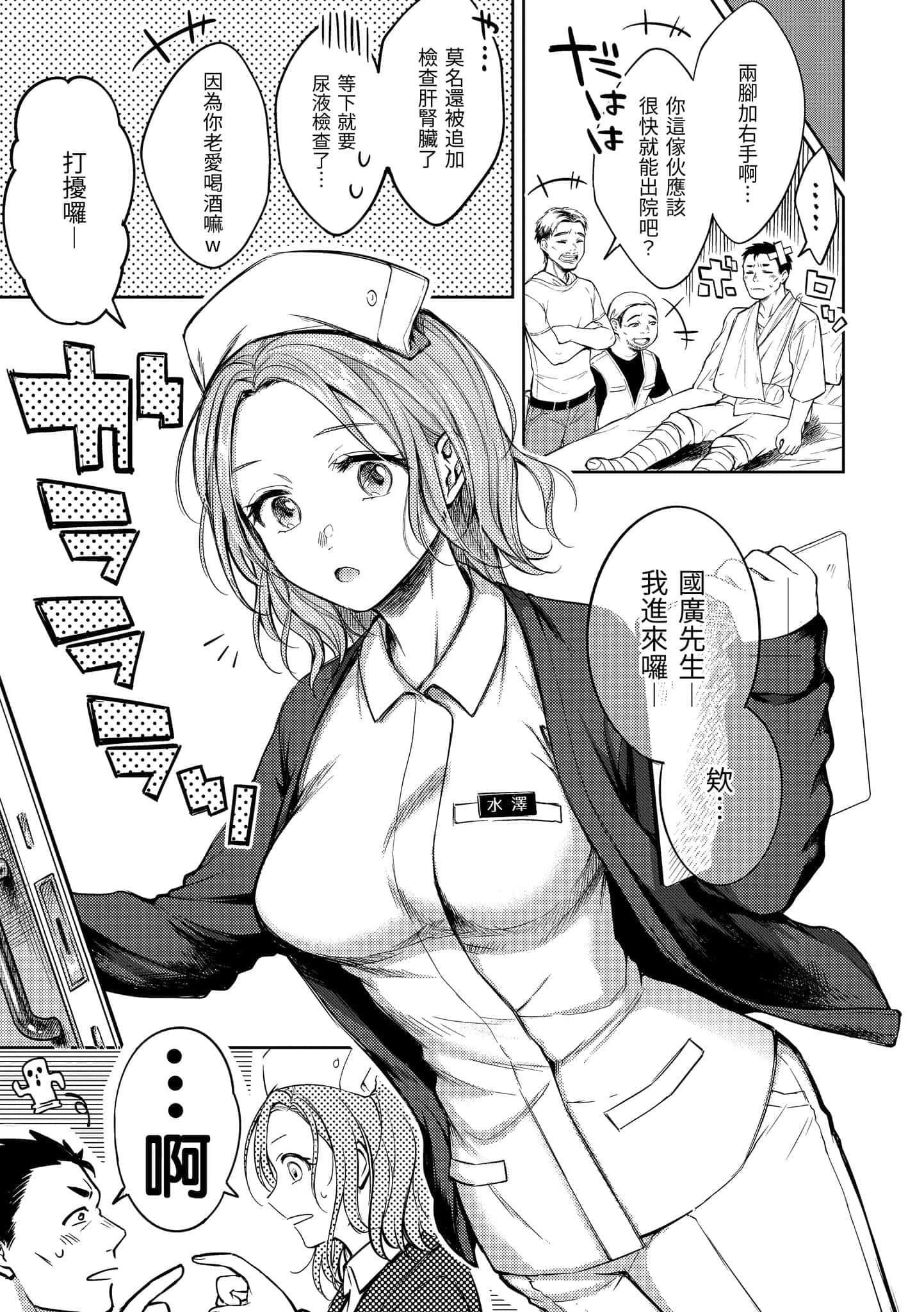 [翁賀馬乃助]粘膜黏膜[黑條修正][單行本][d.art中文][翁賀馬乃助]粘膜黏膜[黑條修正][單行本][d.art中文]