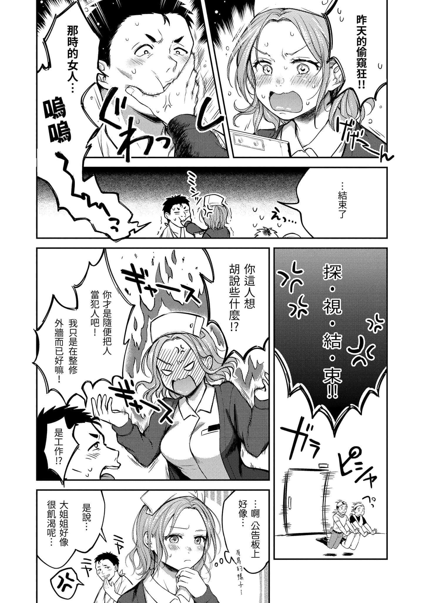 [翁賀馬乃助]粘膜黏膜[黑條修正][單行本][d.art中文][翁賀馬乃助]粘膜黏膜[黑條修正][單行本][d.art中文]