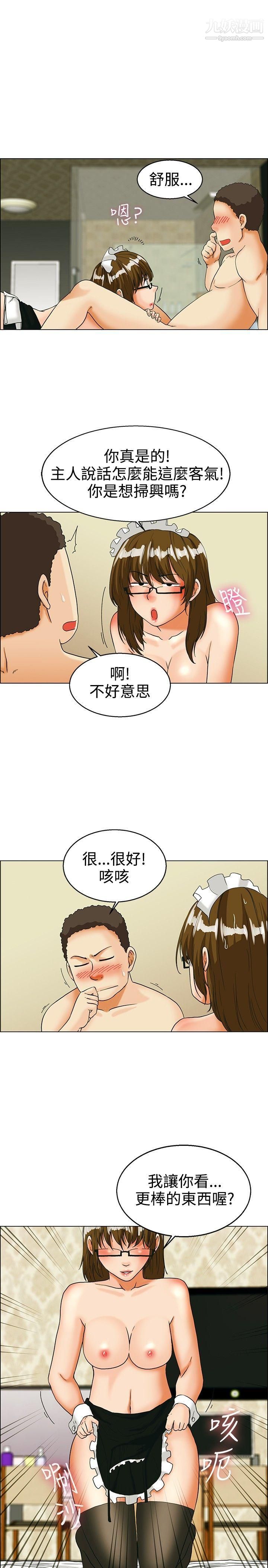 今天,加班好咩?第32话-比起穿什么，脱什么衣服更重要[下]