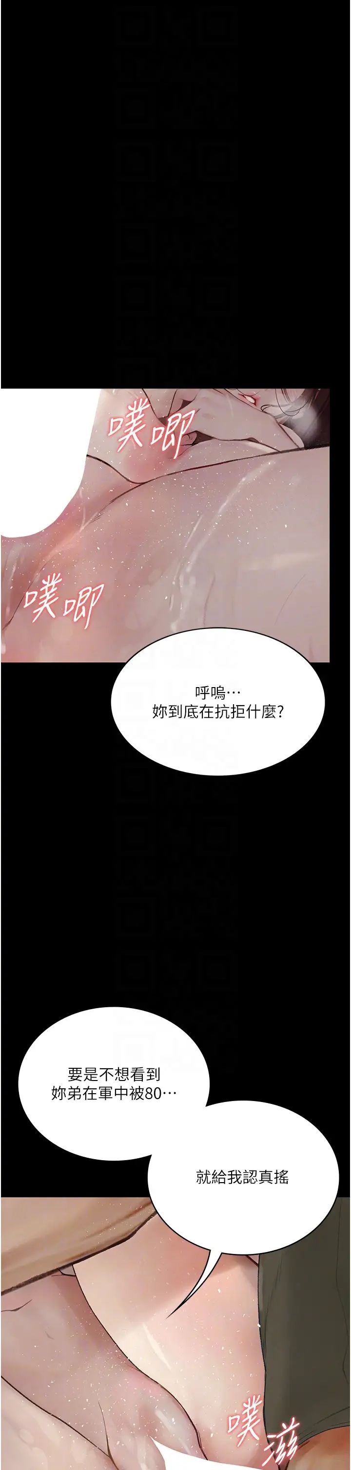 墮落物語第7話-清純正妹在床上的不同面貌