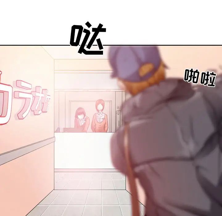 命中註定愛上你第3話