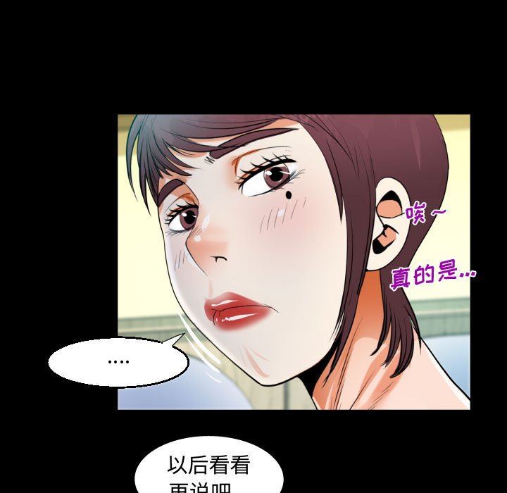 阿姨第39話