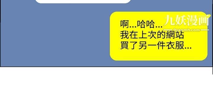 今天,加班好咩?第32話-比起穿什麼，脫什麼衣服更重要[下]