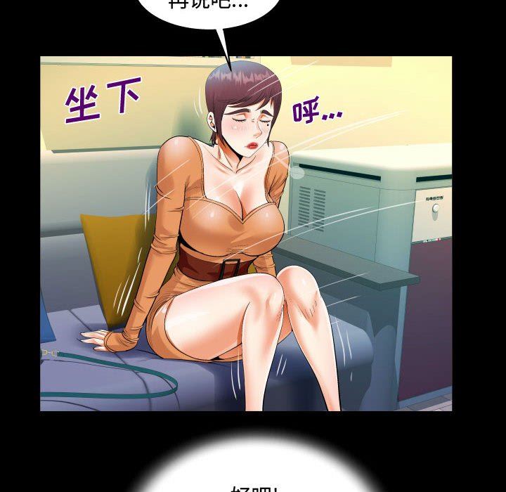 阿姨第39話