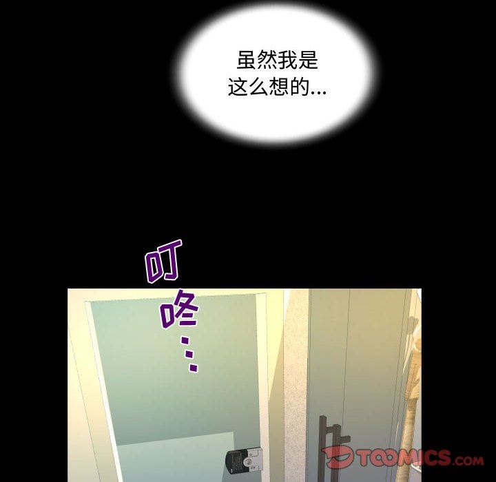 《阿姨》第39话