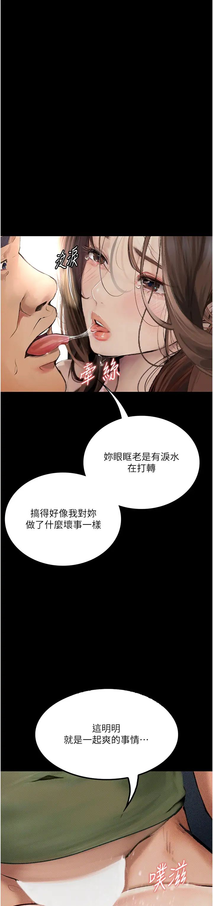 堕落物语第7话-清纯正妹在床上的不同面貌