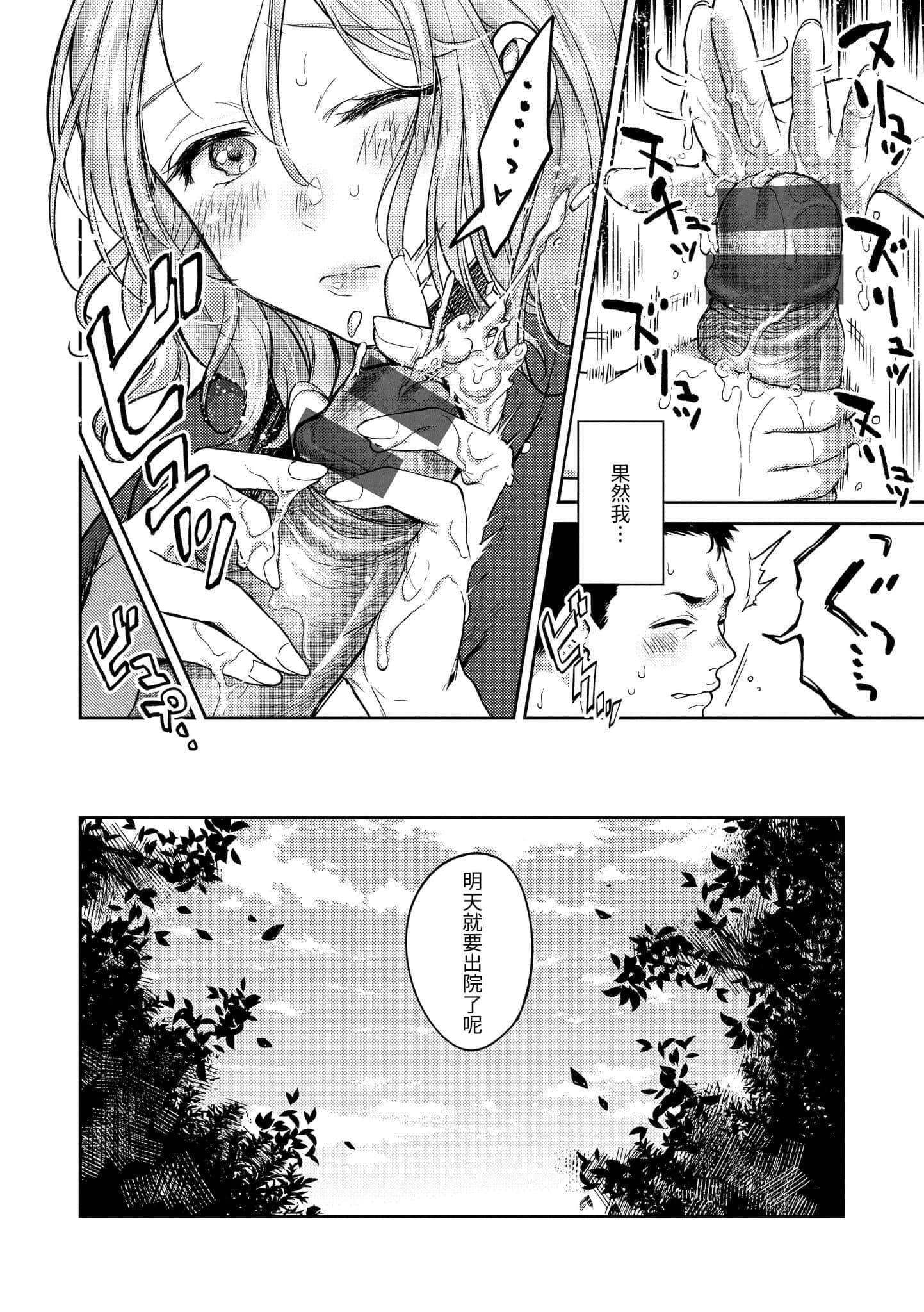 [翁贺马乃助]粘膜黏膜[黑条修正][单行本][d.art中文][翁贺马乃助]粘膜黏膜[黑条修正][单行本][d.art中文]