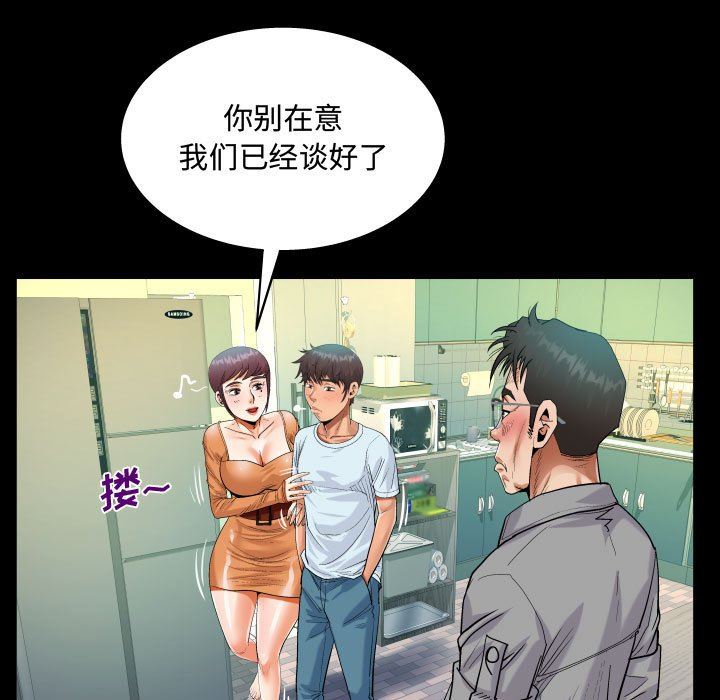 《阿姨》第39话