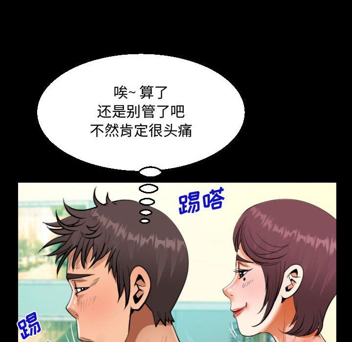 《阿姨》第39话