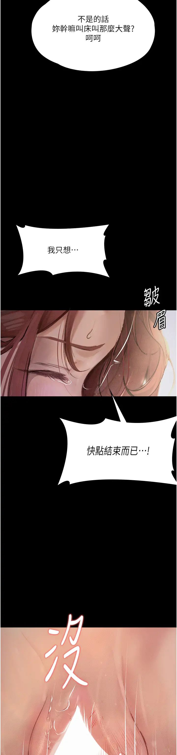 墮落物語第7話-清純正妹在床上的不同面貌