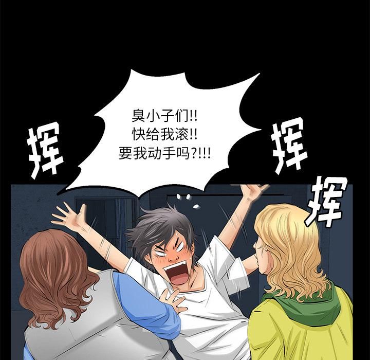 羁绊第11话