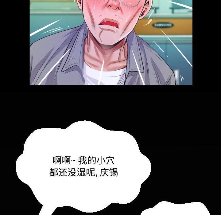 阿姨第39話