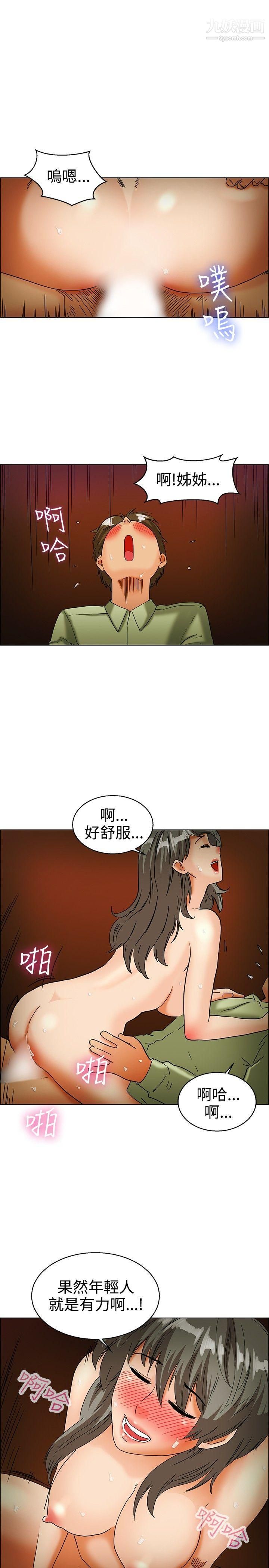 今天,加班好咩?第33话-认识很多男人的女人[上]