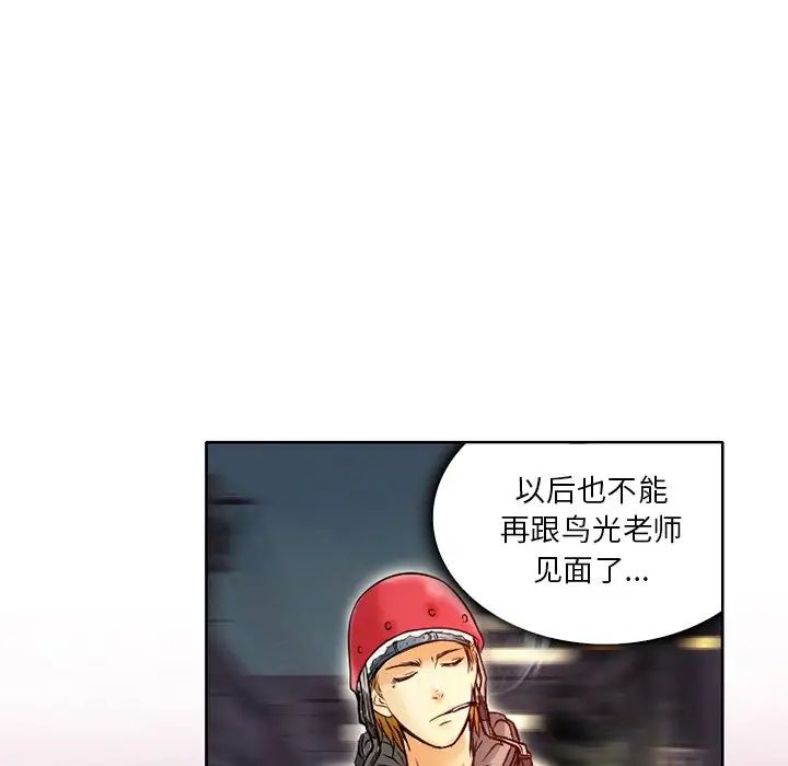 命中註定爱上你第3话