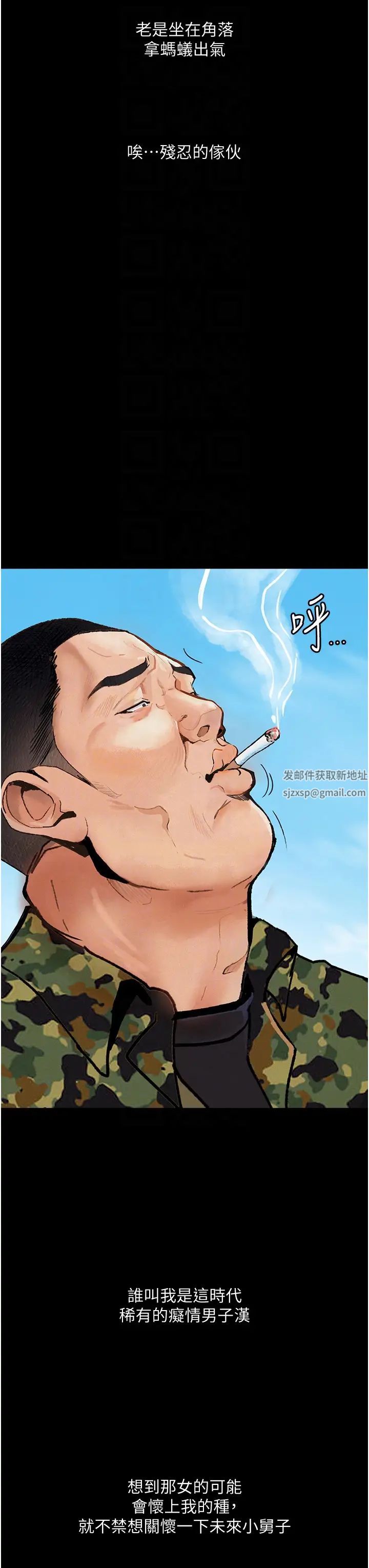 墮落物語第8話-你姐懷孕，我就你姐夫瞭~