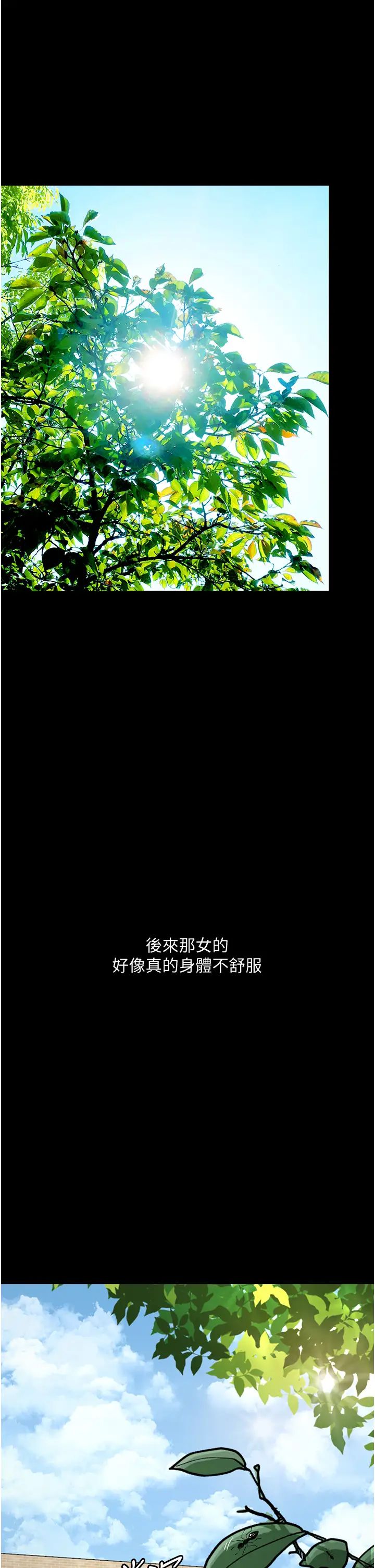 墮落物語第8話-你姐懷孕，我就你姐夫瞭~