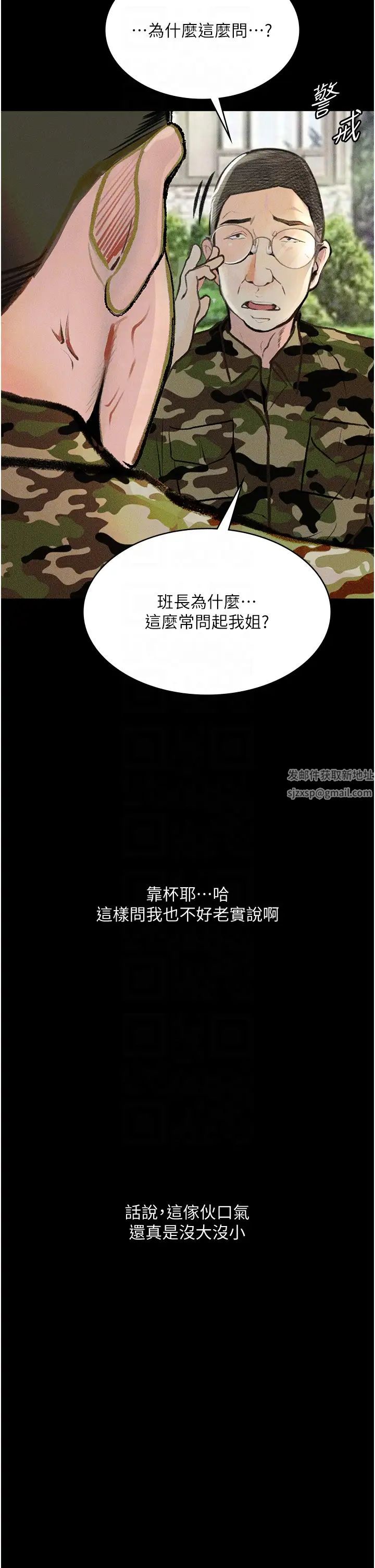 堕落物语第8话-你姐怀孕，我就你姐夫瞭~