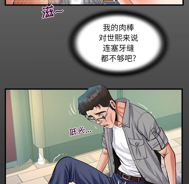 《阿姨》第40话