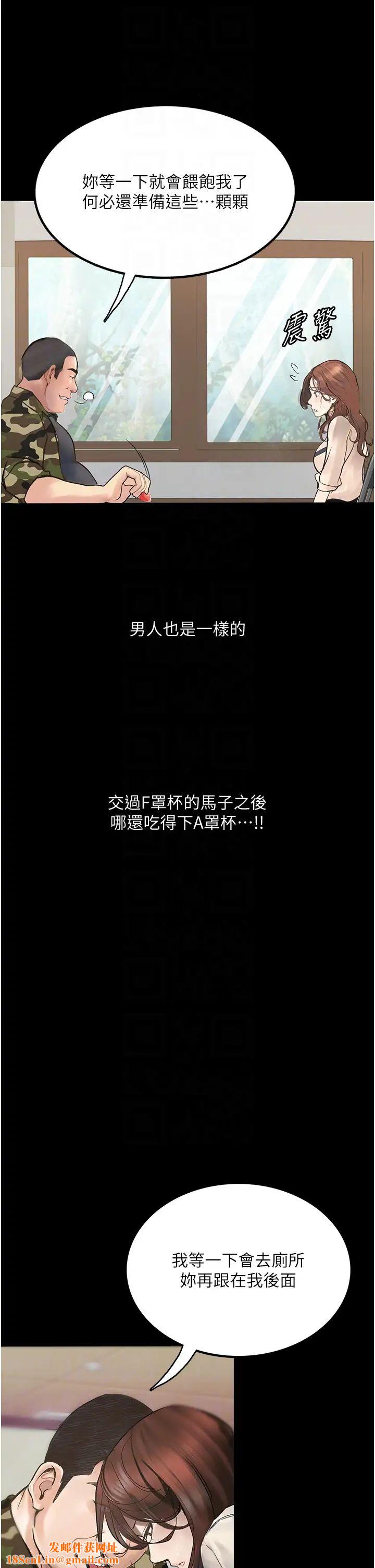 堕落物语第8话-你姐怀孕，我就你姐夫瞭~