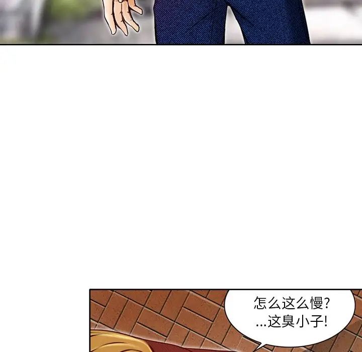命中註定爱上你第3话
