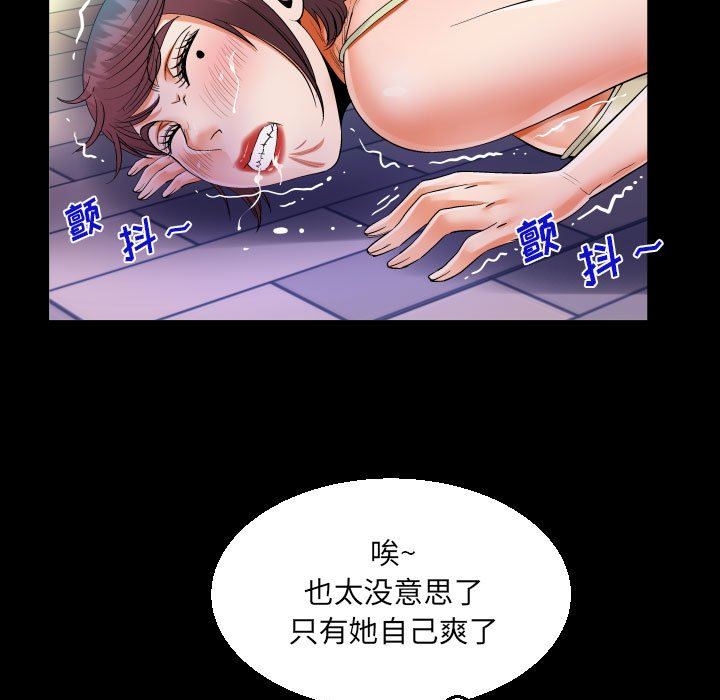 《阿姨》第40话