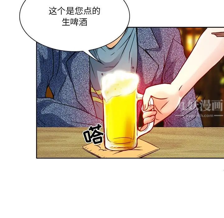 命中註定爱上你第3话