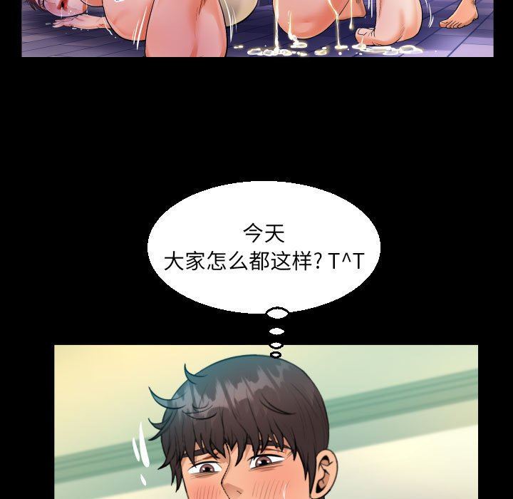 阿姨第40话