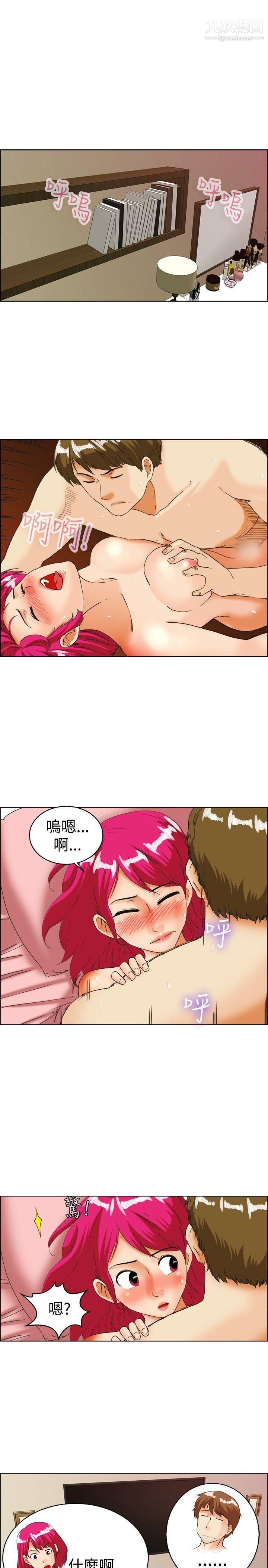今天,加班好咩?第35话-拜託你们不要加班[上]