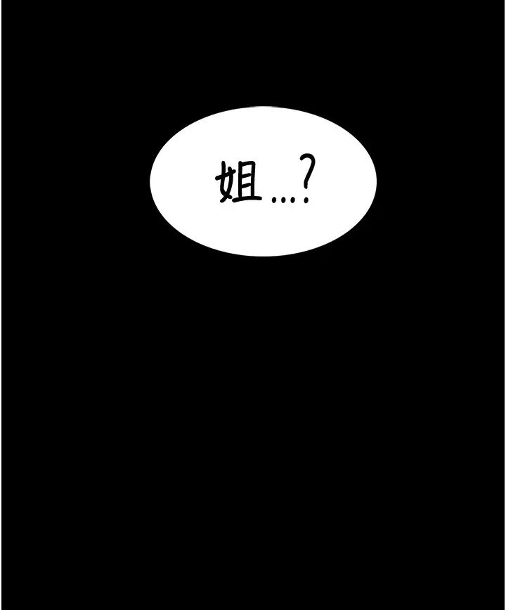 堕落物语第8话-你姐怀孕，我就你姐夫瞭~