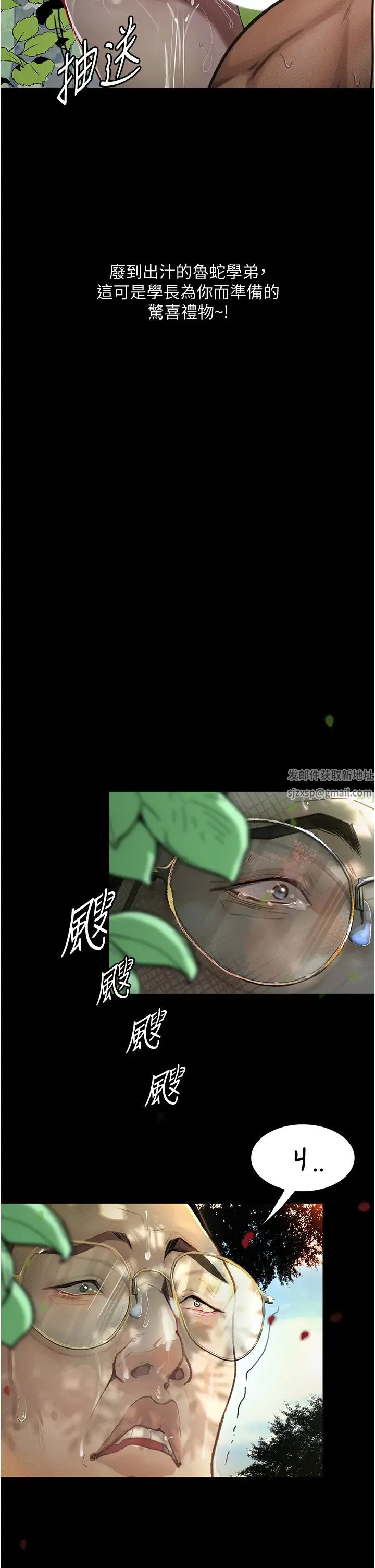 堕落物语第8话-你姐怀孕，我就你姐夫瞭~