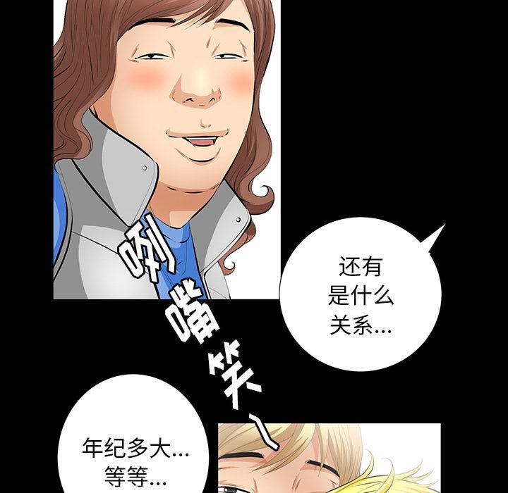 羁绊第11话