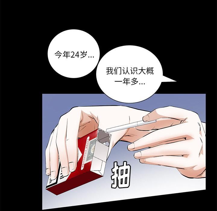 羁绊第11话