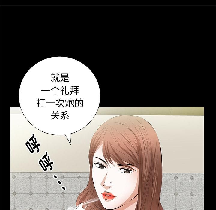 羁绊第11话