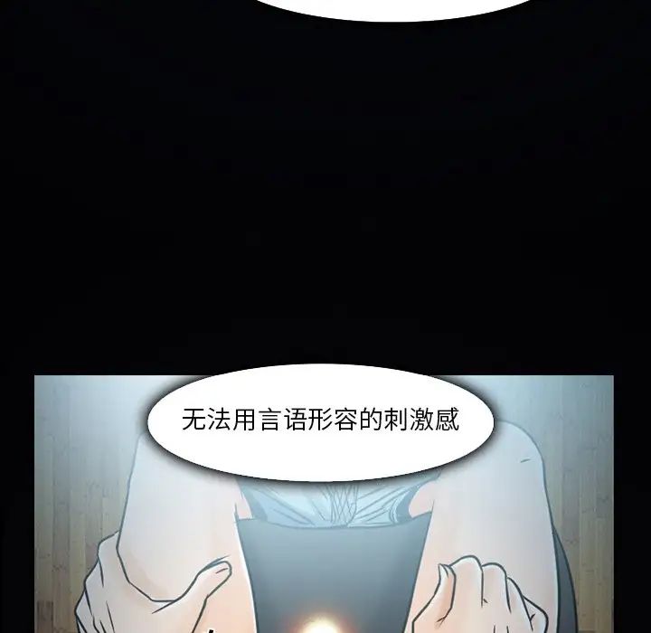 命中註定愛上你第3話