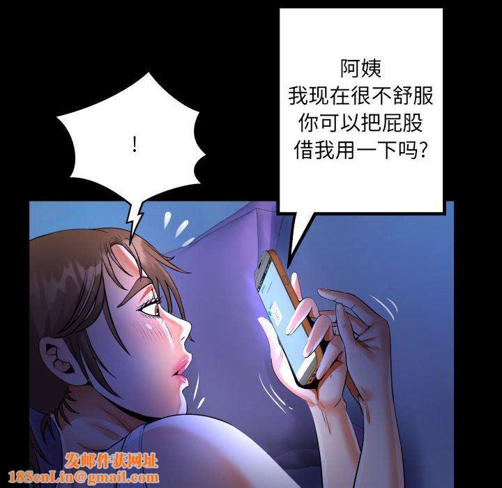 阿姨第40話