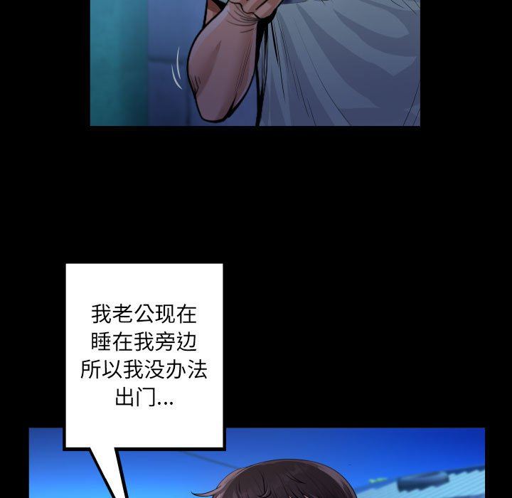 《阿姨》第40话