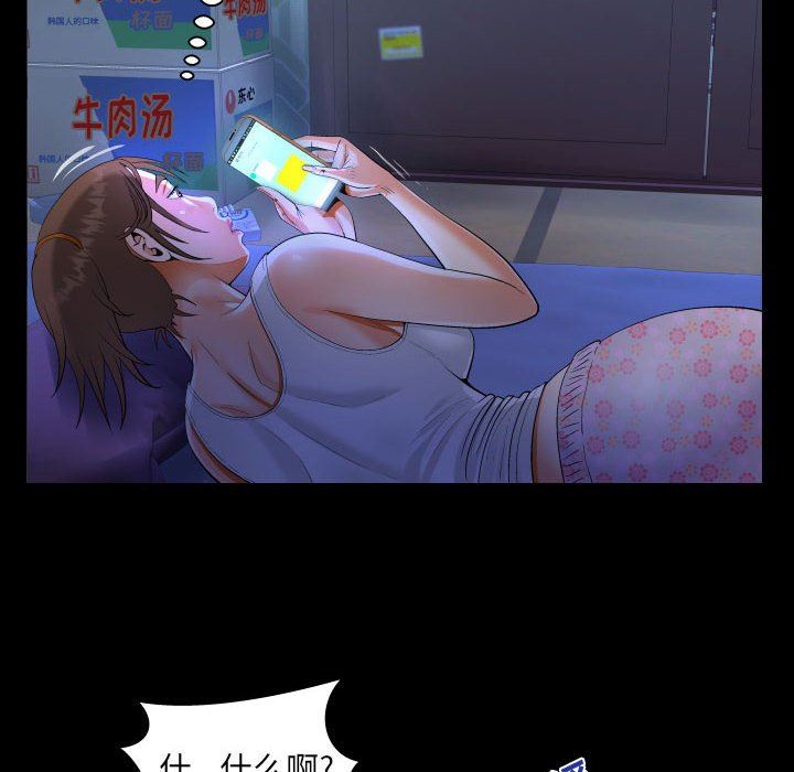 阿姨第40話